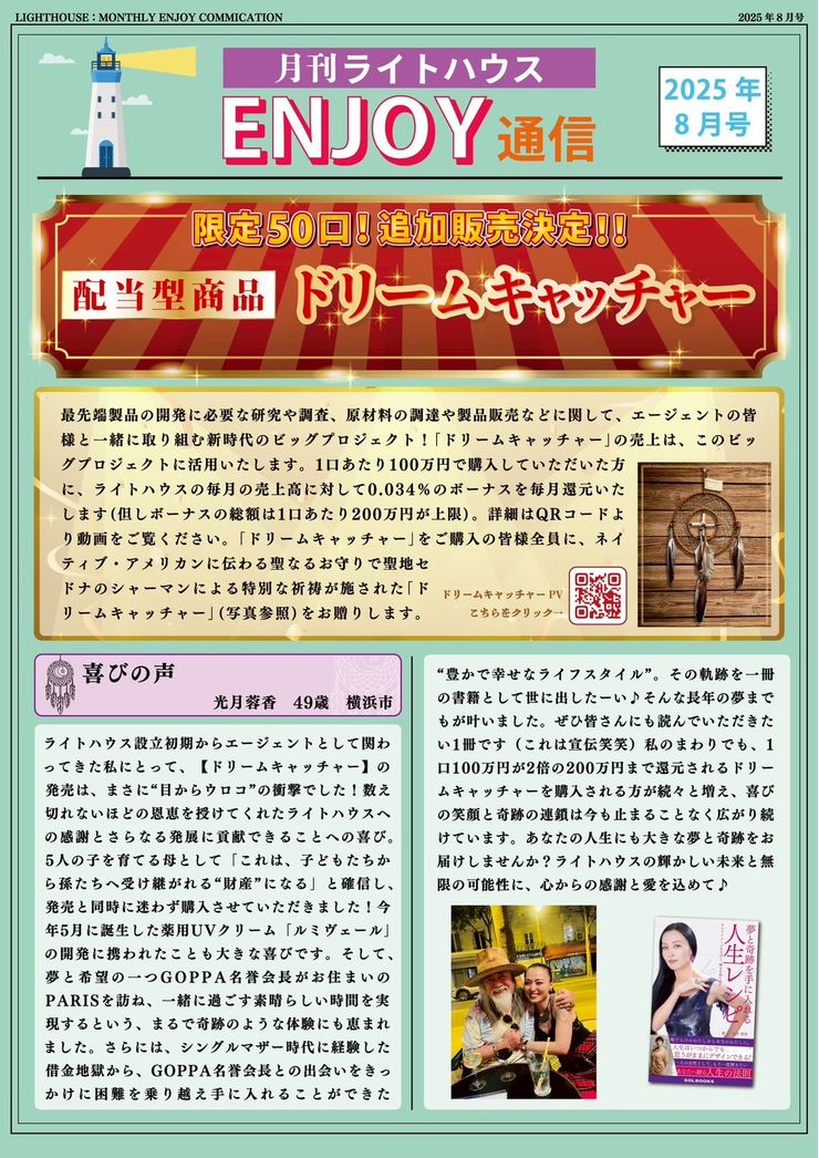 ライトハウス株式会社｜豊かなホールライフと充実のシニアライフ