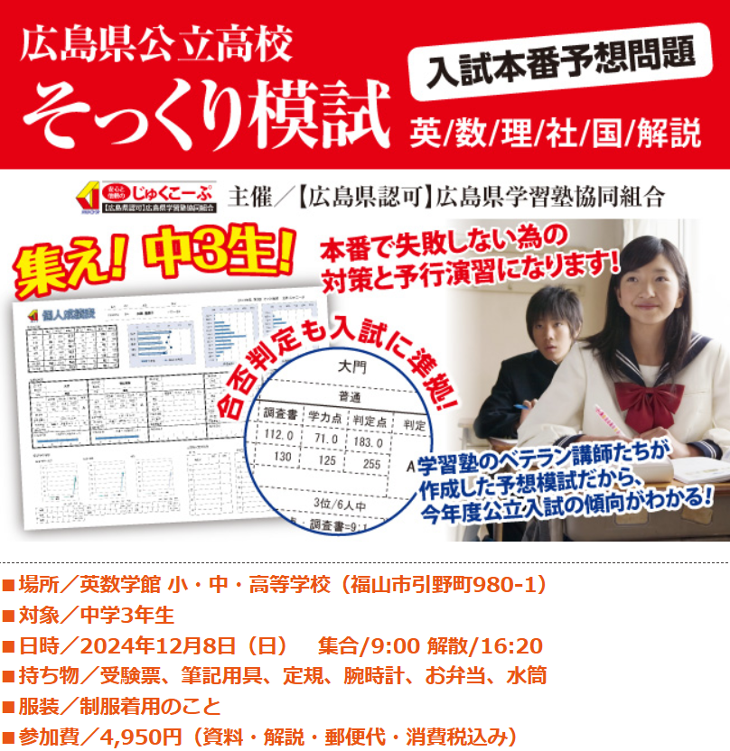 教室内紹介】第2回誠之館セミナー＆そっくり模試 - 進学塾ライトアップ