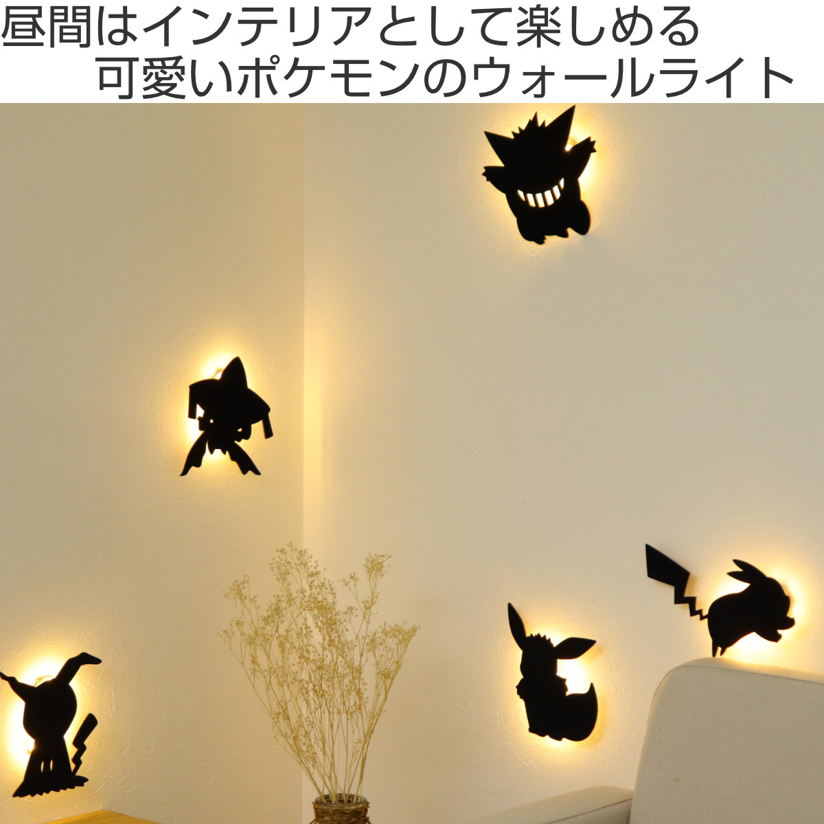 LEDライト ポケットモンスター ウォールライト ジラーチ （ ライト