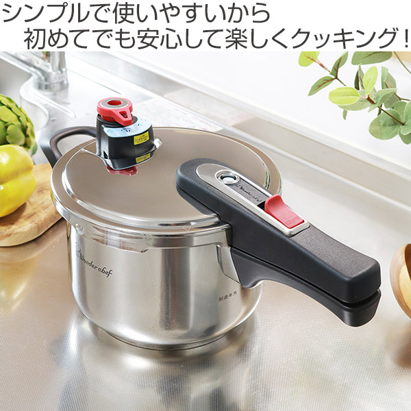 圧力鍋 3L IH対応 18cm 圧力切替 エリユム 片手圧力鍋 ワンダーシェフ