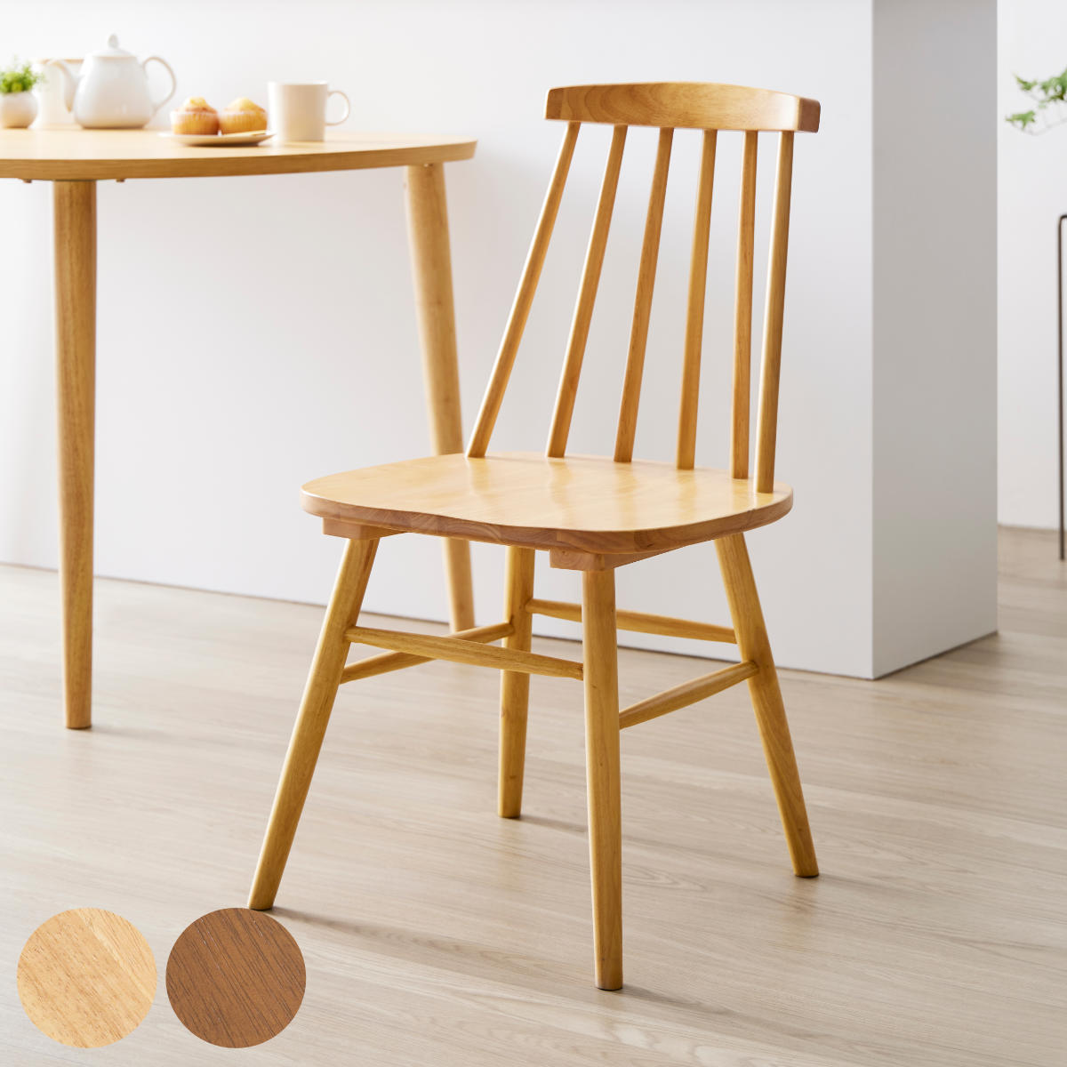 ダイニングチェア 座面高42cm 天然木 ウィンザーチェア （ 木製 椅子