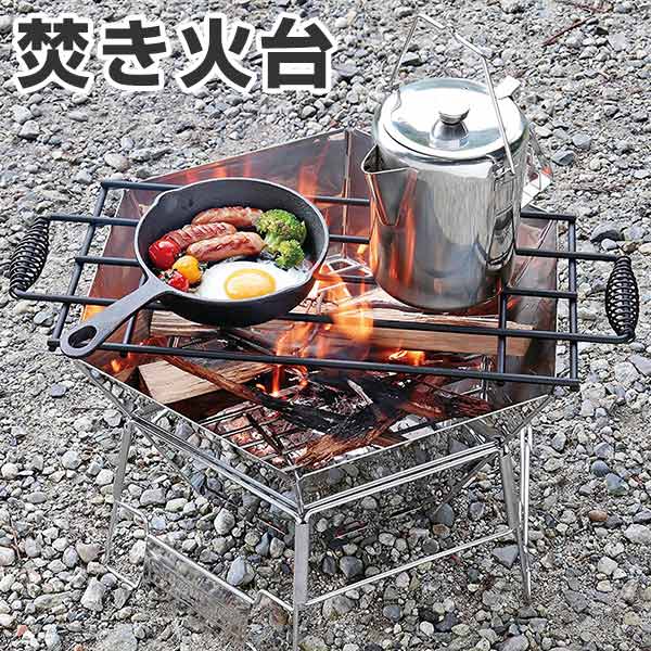 五徳 焚火ゴトク キャプテンスタッグ （ ゴトク ごとく 焚き火台
