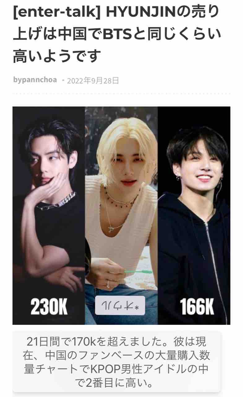 スキズMAXIDENT予約枚数が224万枚を突破したのはヒョンジンに中華バー