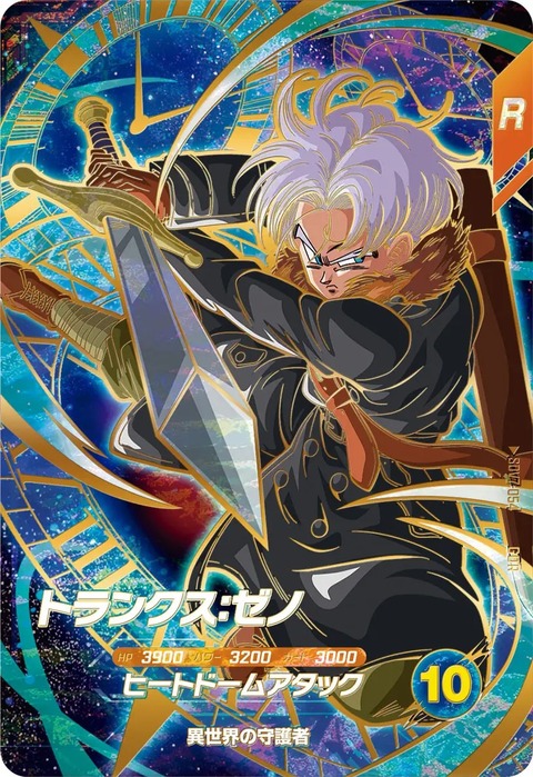 ドラゴンボールスーパーダイバーズ ベジット パラレル sec☆ SDV7-SEC