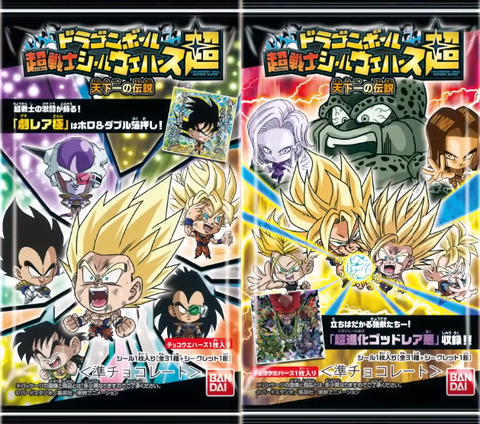 ドラゴンボール 超戦士シールウエハース超 天下一の伝説 全32種 シール