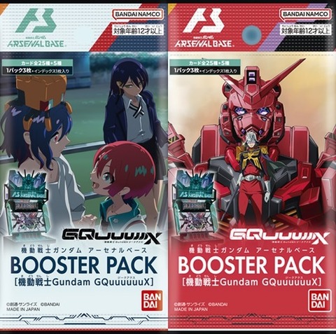 機動戦士ガンダム アーセナルベース BOOSTER PACK [機動戦士Gundam