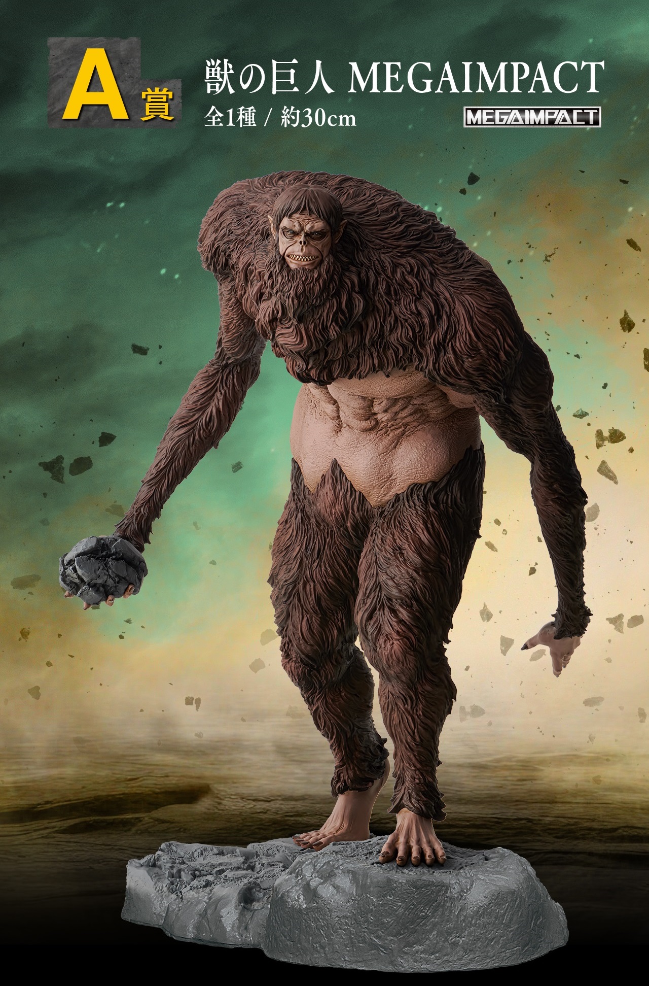 一番くじ 進撃の巨人 ～獣の巨人は俺が仕留める～【取扱店舗の検索