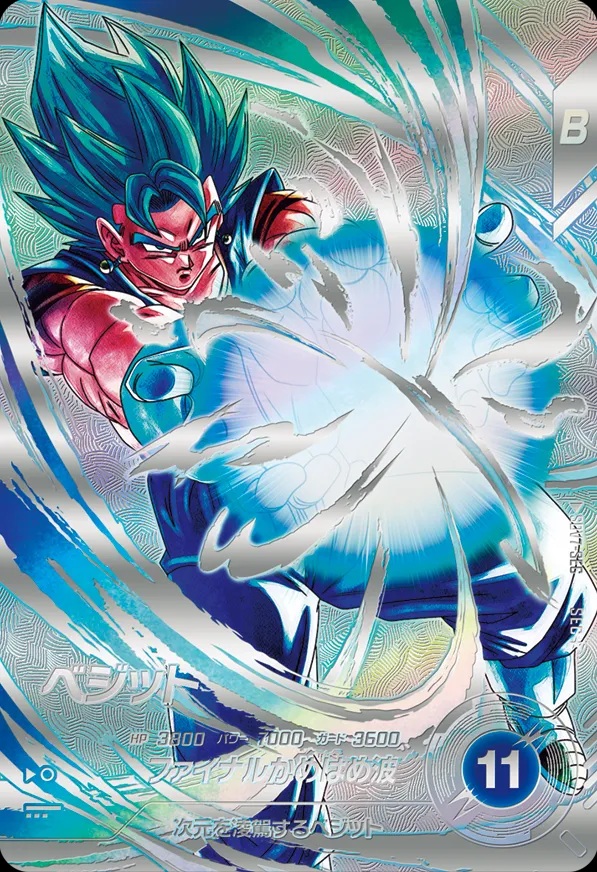 ドラゴンボールスーパーダイバーズ sdv7-019 ベジット GDRパラレル