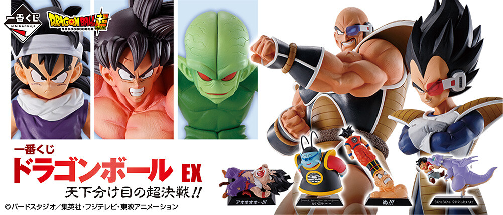 一番くじ ドラゴンボール EX 天下分け目の超決戦!!【再販：取扱店舗の