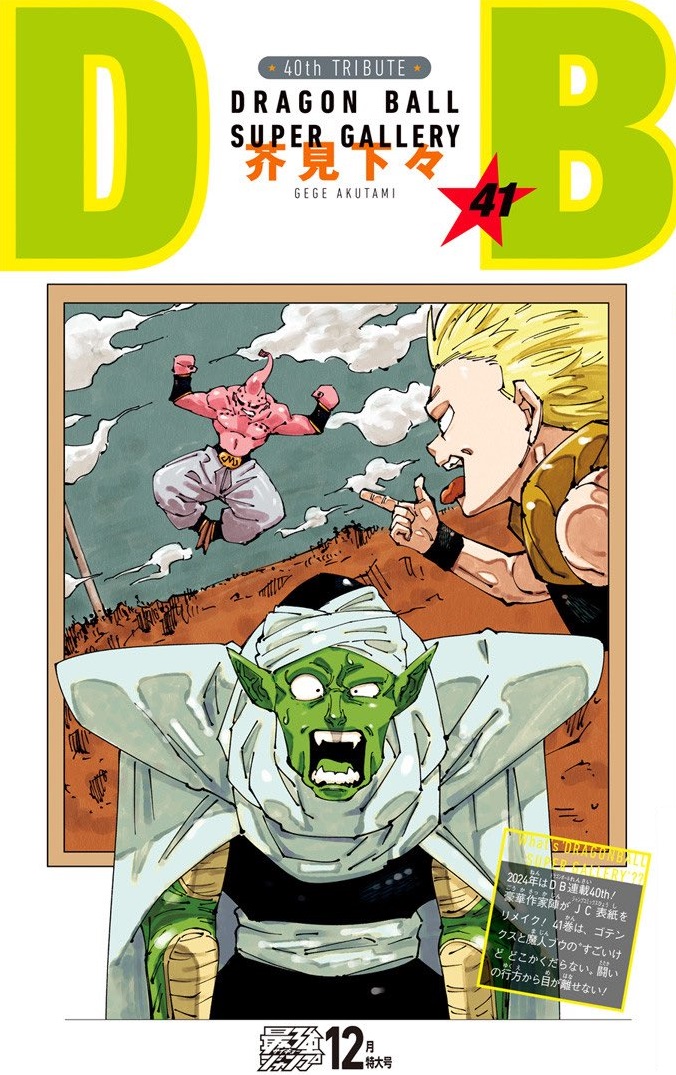 ドラゴンボール 全巻 初版 ドラゴンボール 全巻セット 42巻 1刷有り