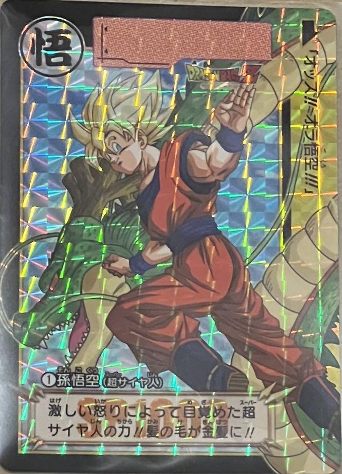 ドラゴンボール カードダス リミックス Vol.1【6種の新規描き下ろし