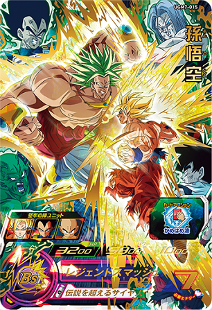 SDBH UGM7弾『アルティメット(UR)』全アビリティ効果 判明【ウルトラ