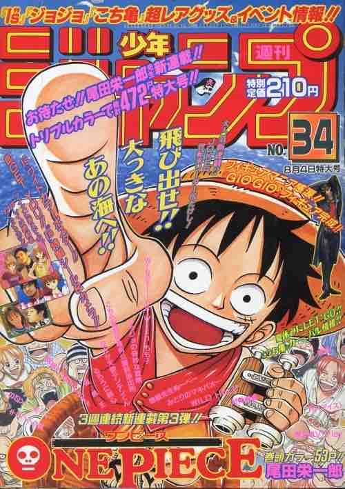 2023年1月7日発売の週刊少年ジャンプにワンピースカードゲームがついて