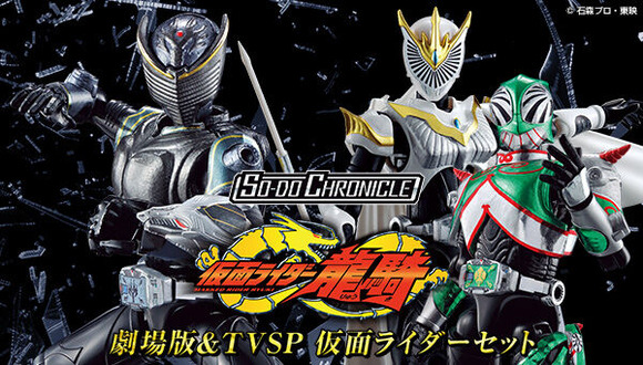 プレバン】SO-DO CHRONICLE 仮面ライダー龍騎 劇場版＆TVSP仮面