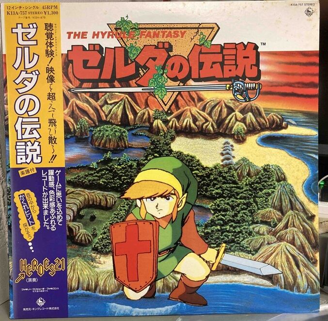 5/10（金）ゲームサントラ・レア・レコード「 ゼルダの伝説 / 謎の村雨
