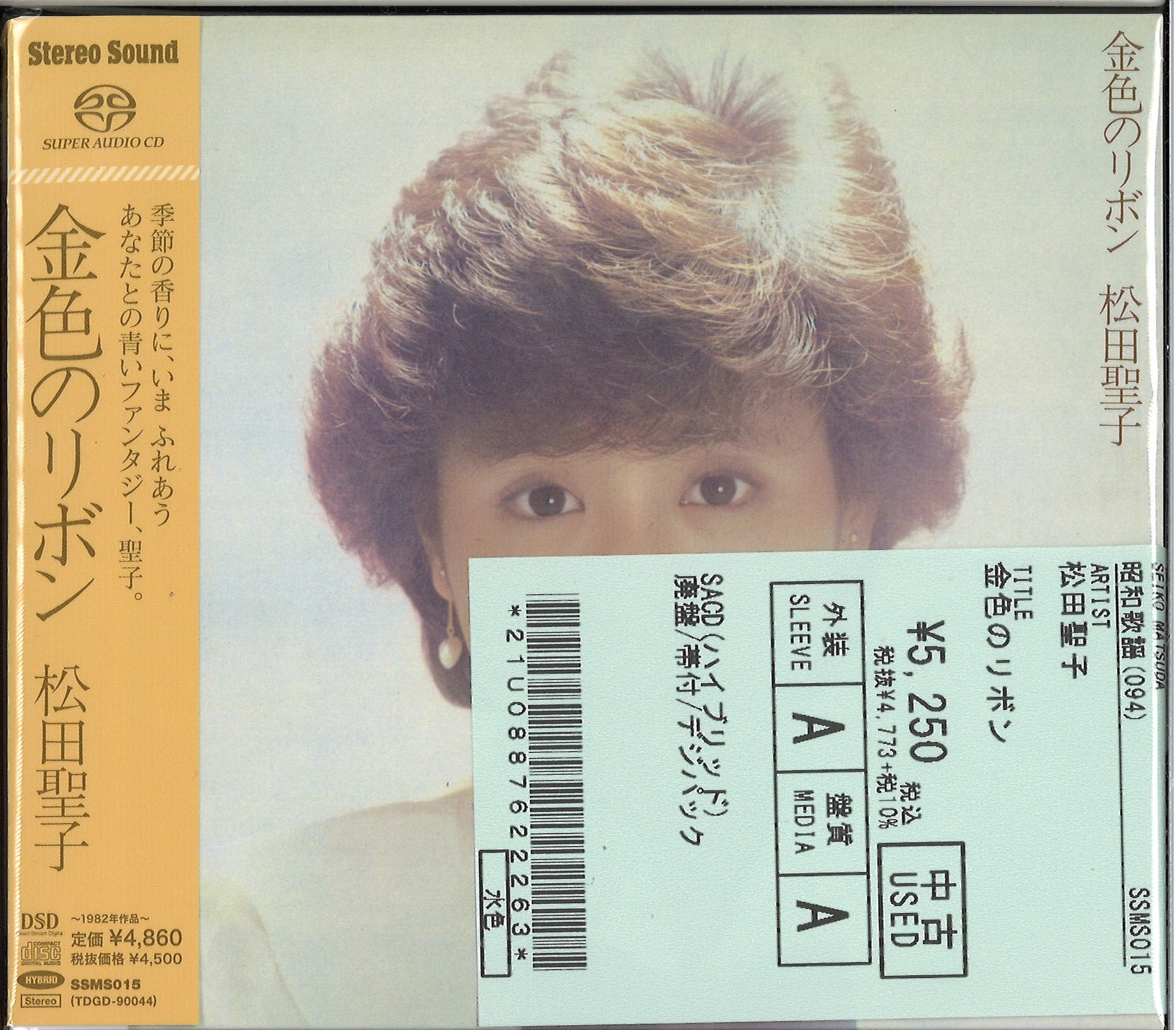 中古新入荷】松田聖子の廃盤・良盤がまとまって入荷！ : ディスク