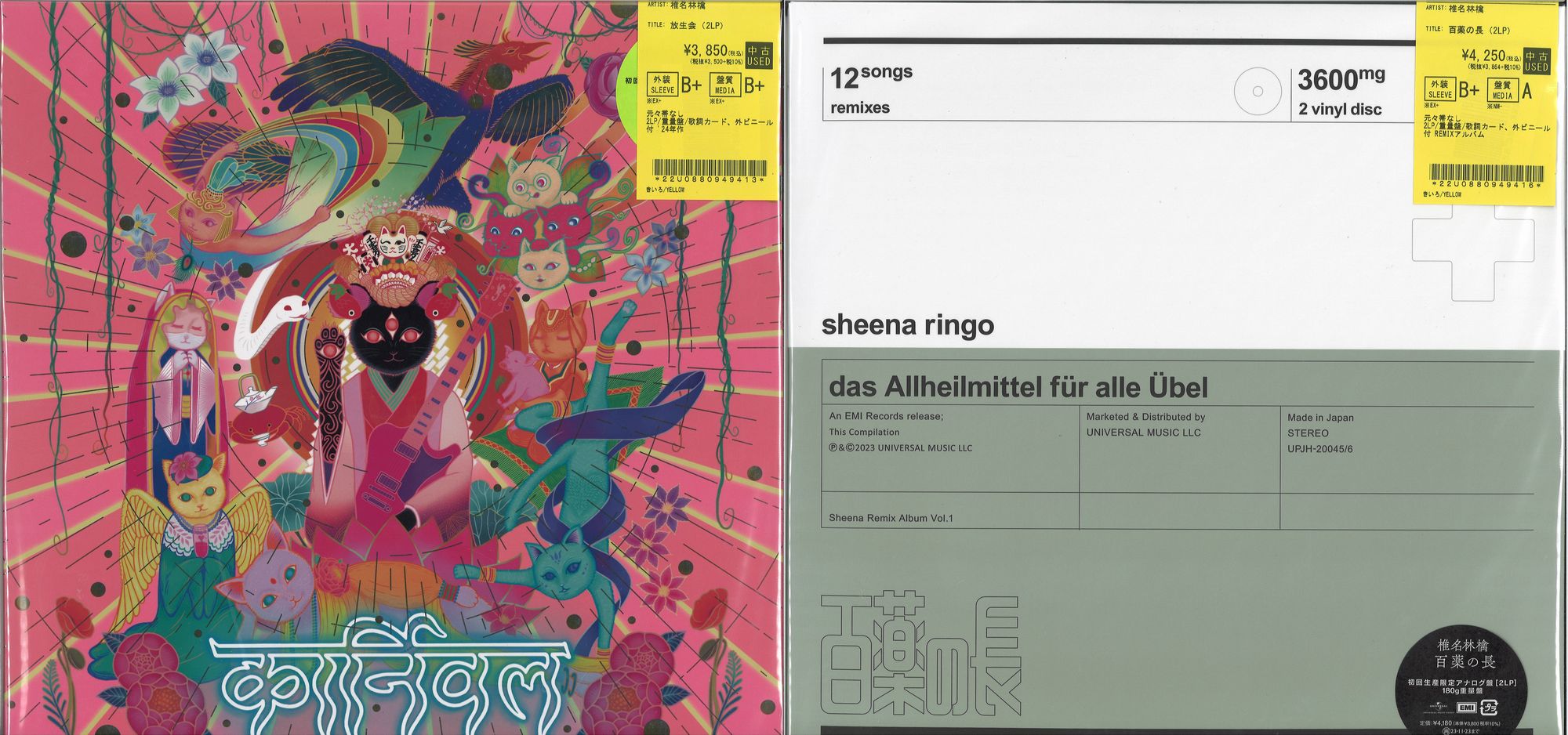 🍎椎名林檎中古レコード入荷🍎 : ディスクユニオン池袋店｜CD