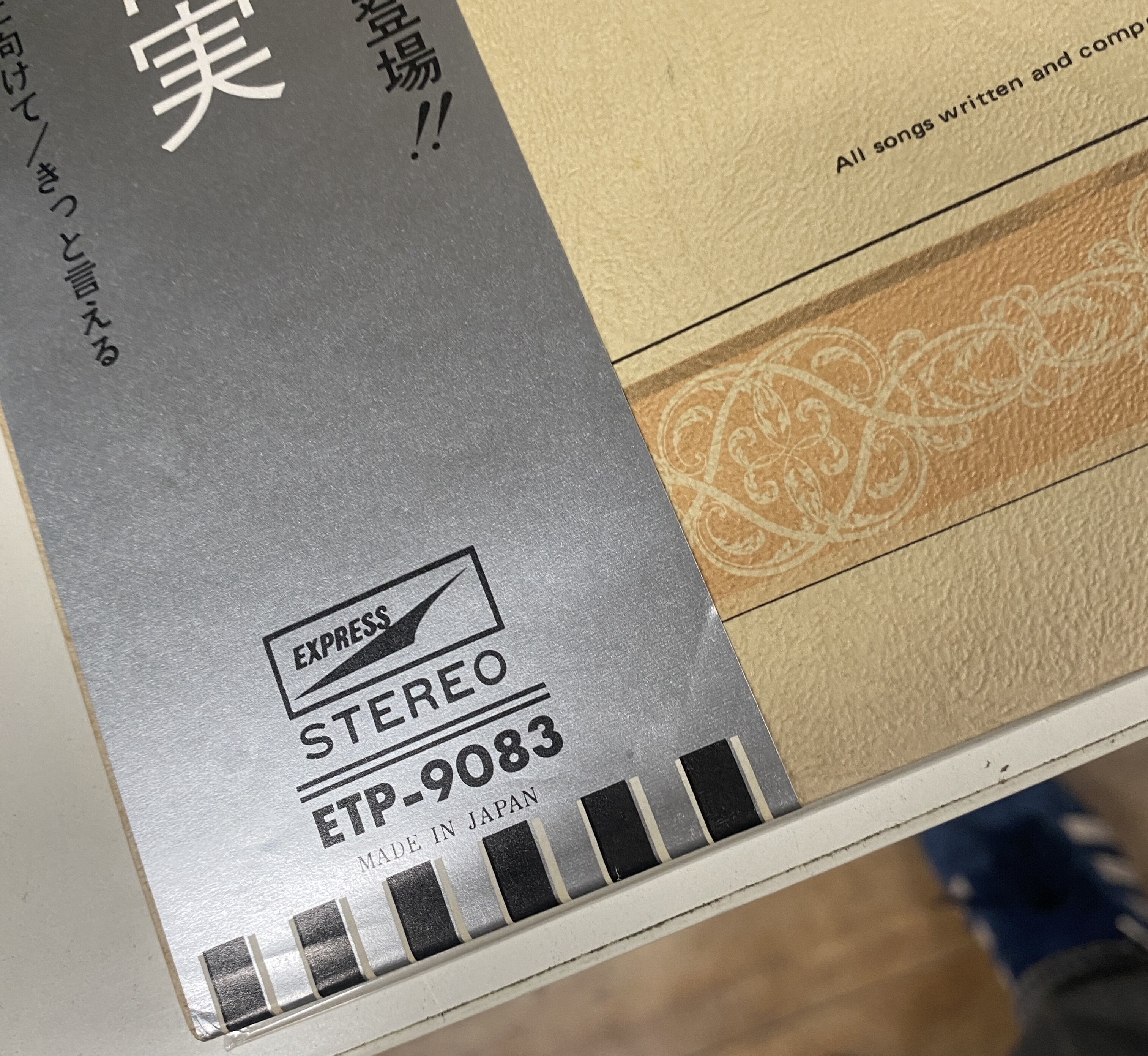 2024/12/21(土)開催 日本のロック・ポップス 年末廃盤レコードセール