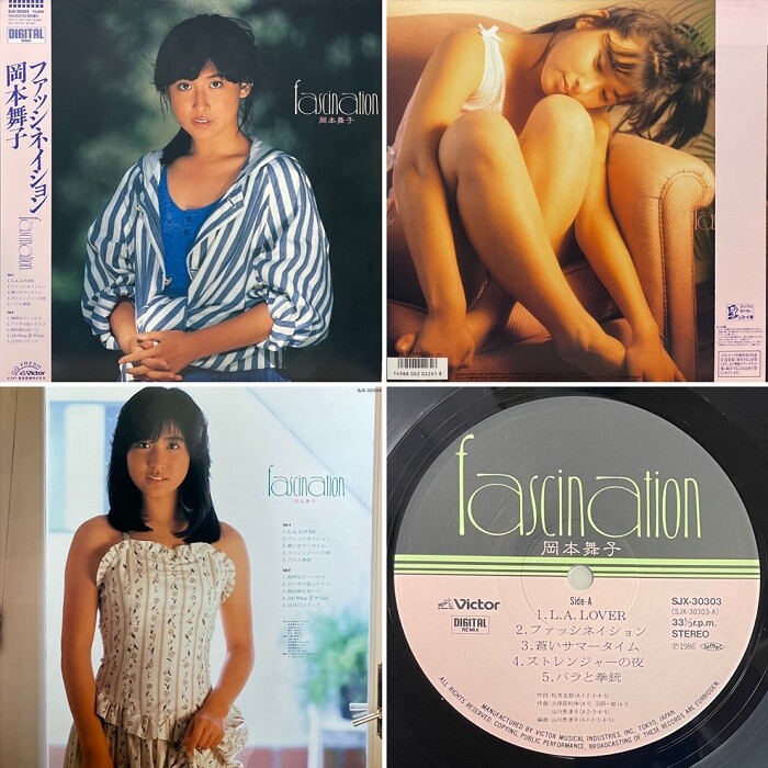 USED/J-POP】ラグジュアリー歌謡 岡本舞子 伊藤智恵理 他、人気盤