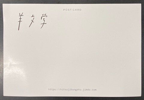 中古J-POP/CD・カセットテープ】羊文学の希少品が各種入荷いたしました