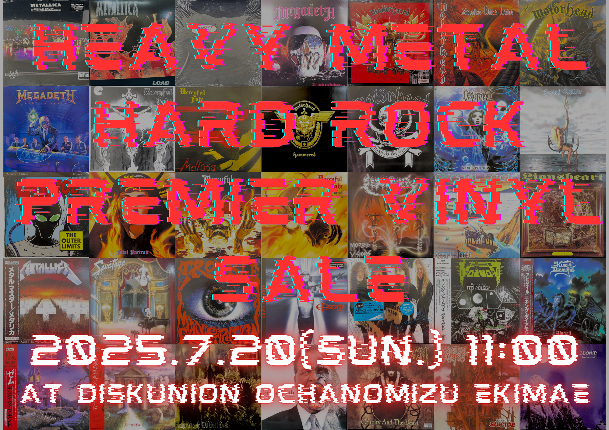 通販ボタン付きリスト公開※7/20(日)メタル廃盤レコードセール開催