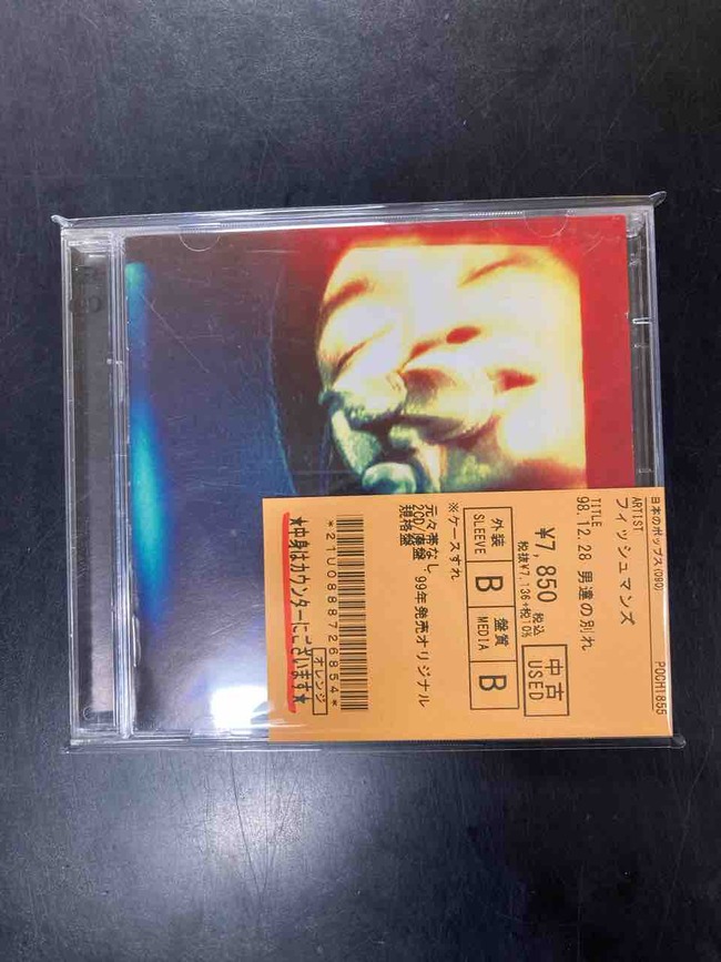 フィッシュマンズ-98.12.28 男達の別れ 」99年発売オリジナル規格盤CD