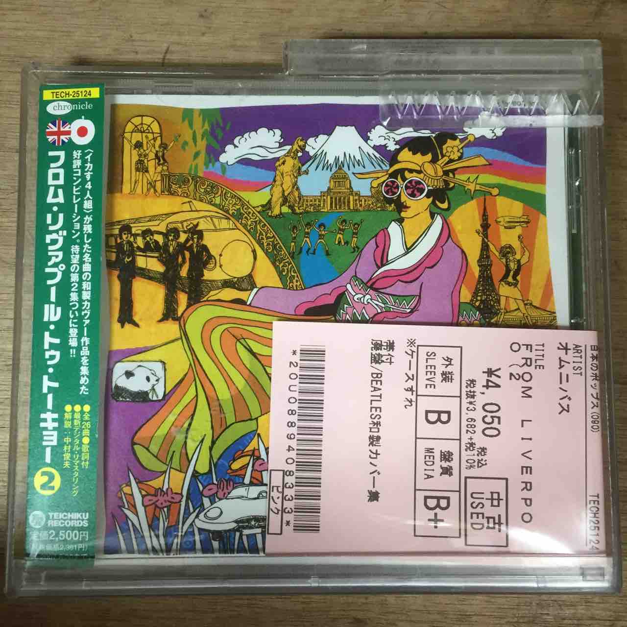 幻の名盤解放シリーズ」や「カルトGSコレクション」など人気コンピ