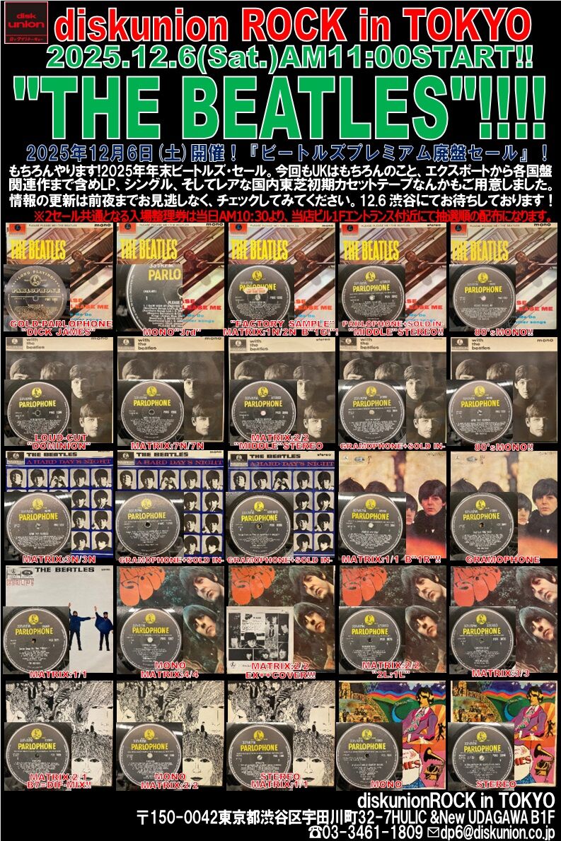 12/6(土) 「BEATLESプレミアム廃盤セール」 : diskunion ROCK in TOKYO