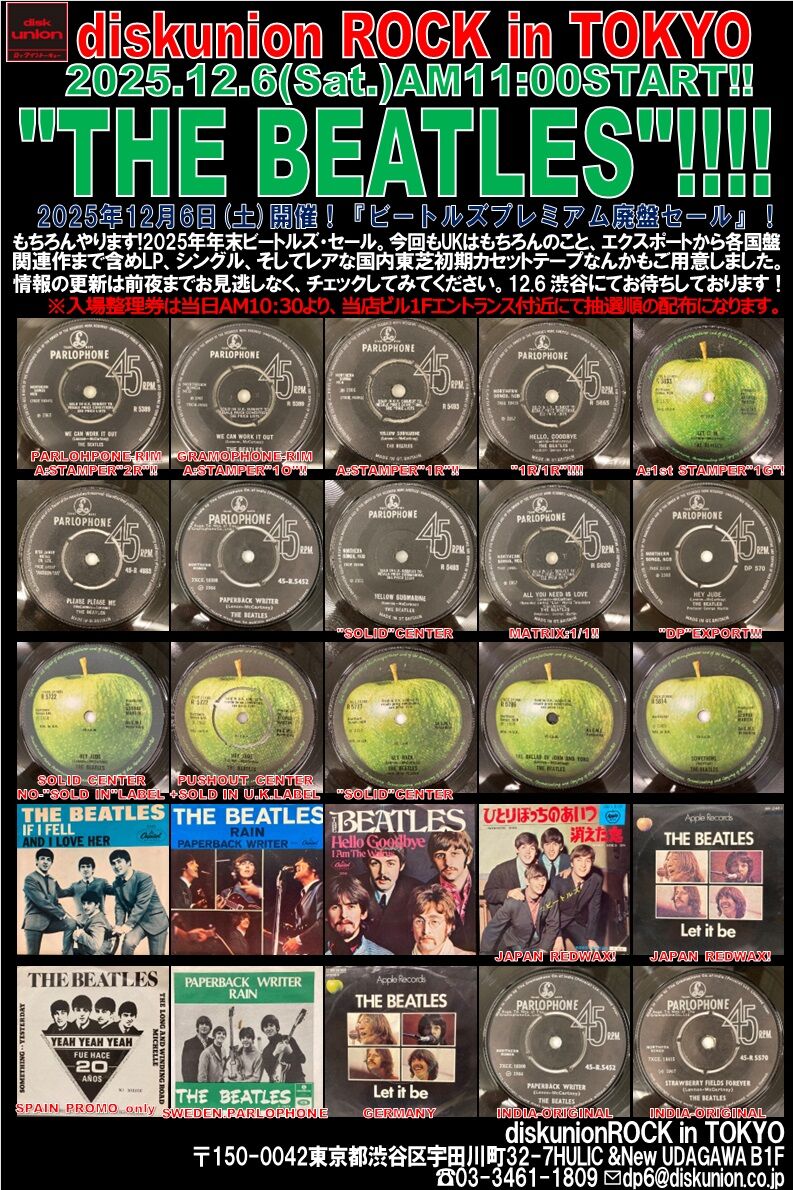 12/6(土) 「BEATLESプレミアム廃盤セール」 : diskunion ROCK in TOKYO
