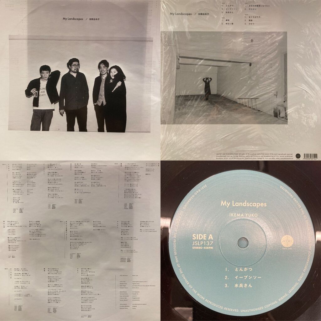 9/6(土) 日本のロック中古レコード新入荷情報】池間由布子 / My