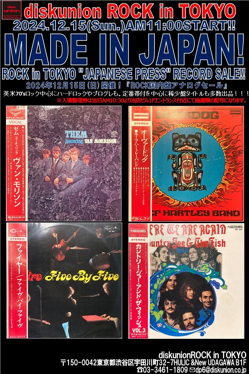 12/15(日)『ROCK国内盤アナログセール』 : diskunion ROCK in TOKYO