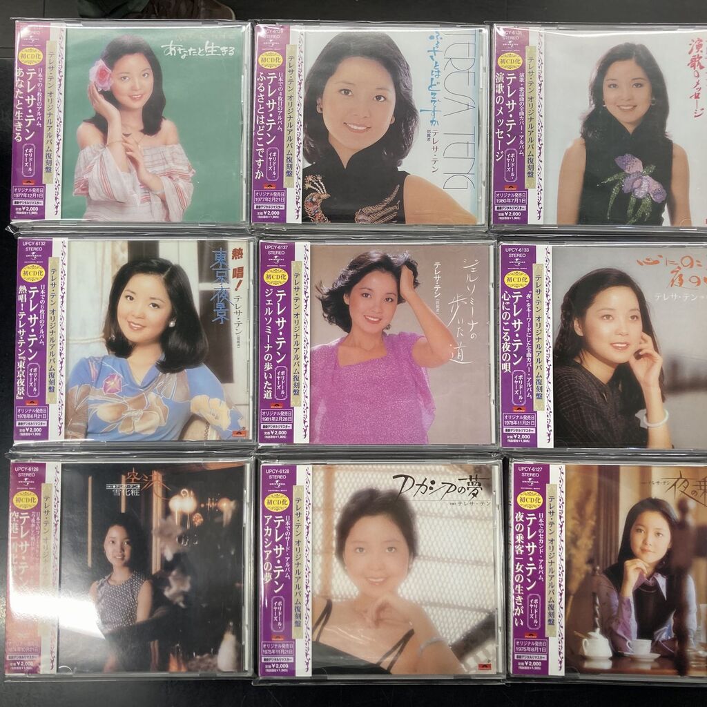 璨麗的鄧麗君テレサテン/名唄選シリーズ②1981〜86年、帯付き解説