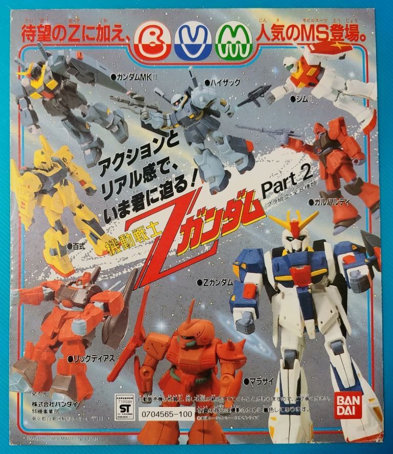 1985～86年 機動戦士Ζガンダム 機動戦士ΖΖガンダムプラ組立