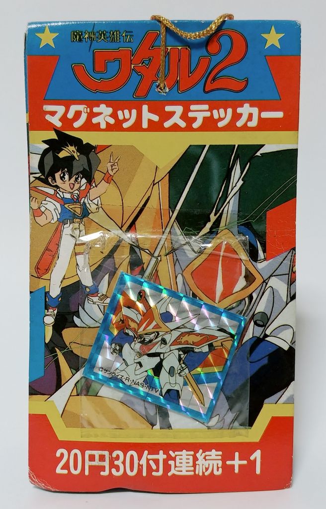 丸昌 魔神英雄伝ワタル2 マグネットステッカー 駄菓子屋 引き物