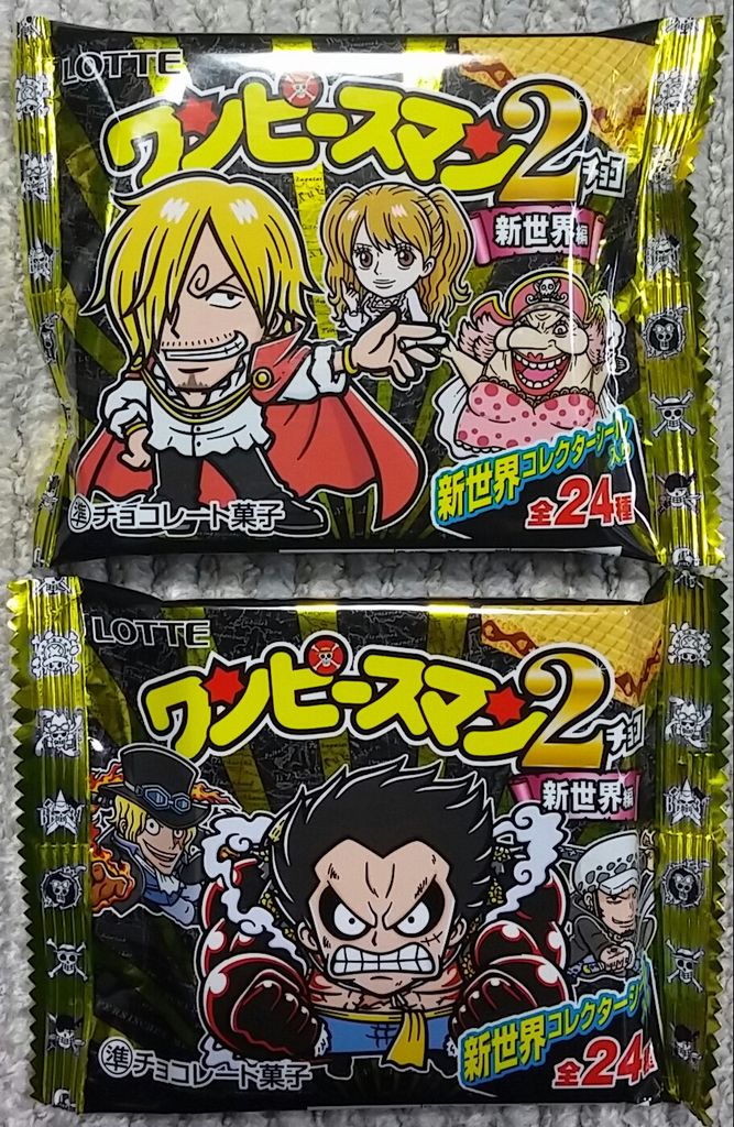 予告編 ロッテ ワンピースマンチョコ2 新世界編 超新星編 ビックリマン