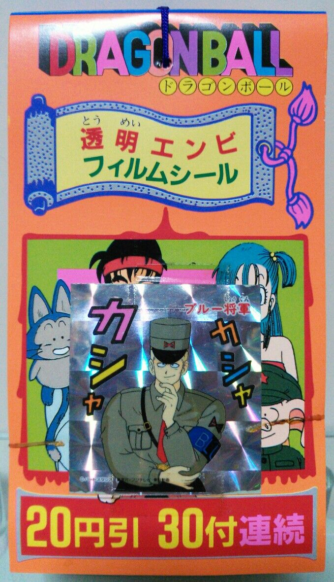 山勝 ドラゴンボール 透明エンビフィルムシール : トレジャー