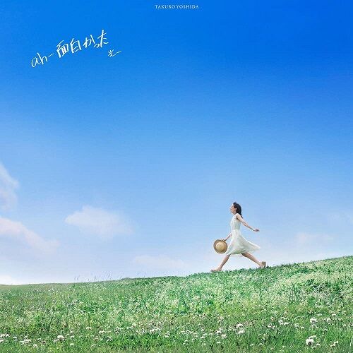 新品】9/6(火) 入手困難となっていた折坂悠太の代表作アルバム『平成