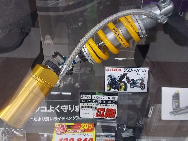 オーリンズリアサス YZF-R25 : 2りんかんブログ