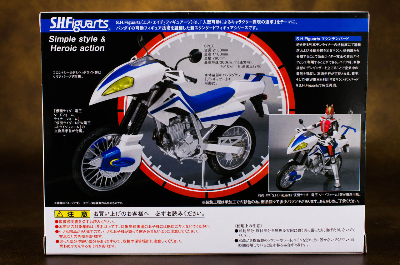 S.H.フィギュアーツ マシンデンバード レビュー : ほっぱーの玩具な日々