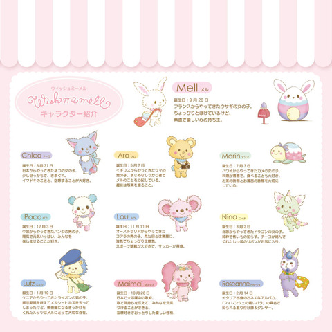 ウィッシュミーメル おともだちマスコットセット登場✿ - パステル