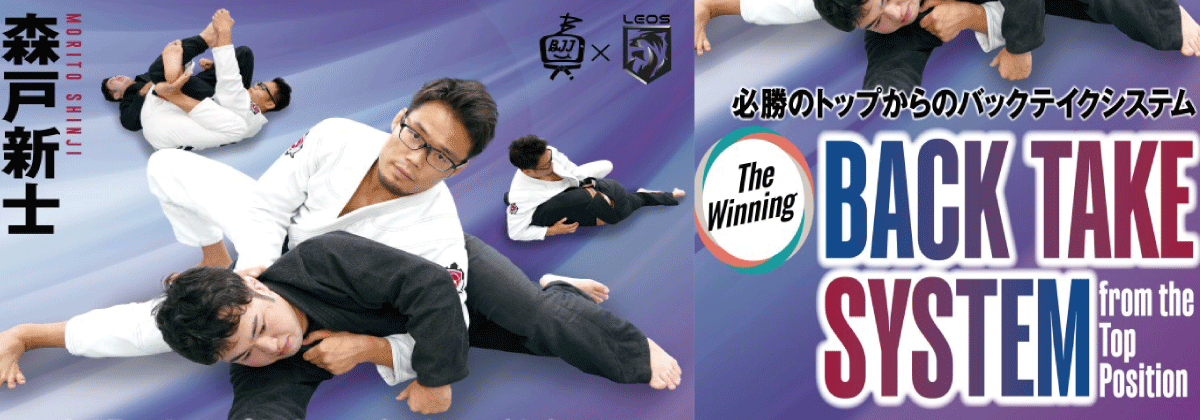 新作ブラジリアン柔術、グラップリング教則DVD入荷しました！