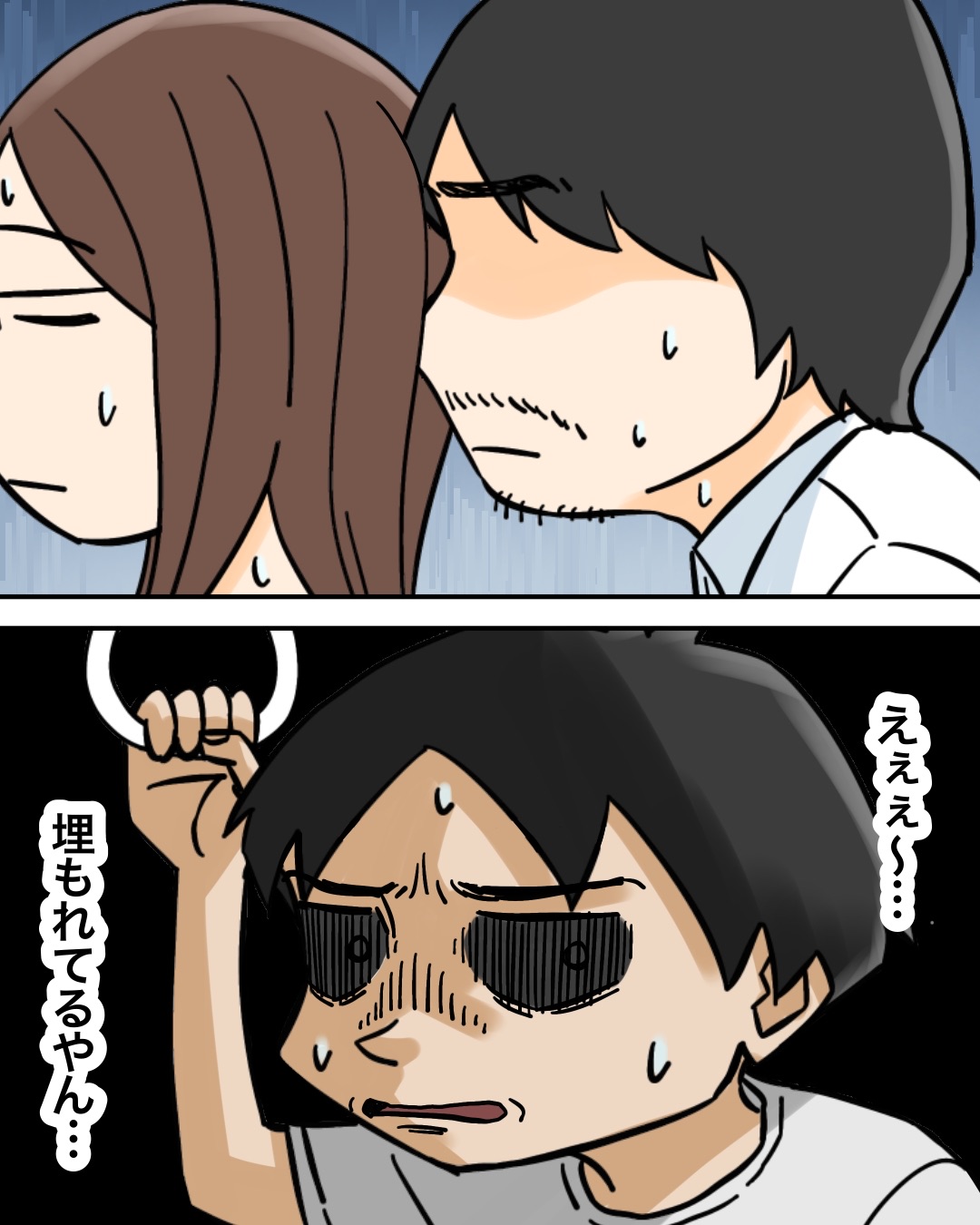 痴漢かもしれない…そんな時どうする？① : 世にも奇妙ななんかの話