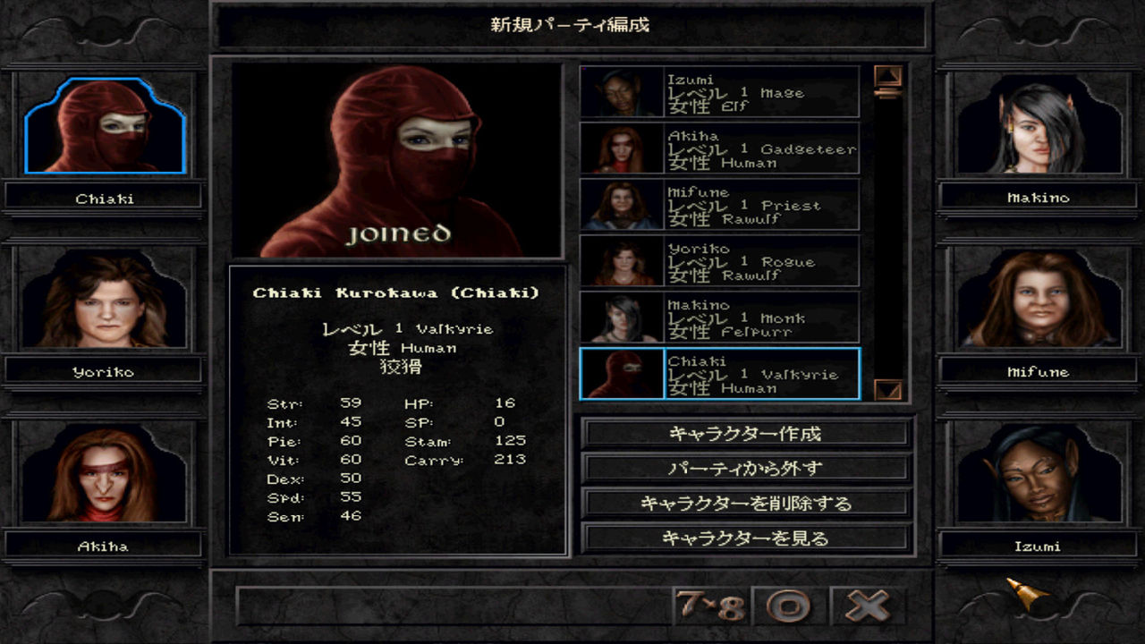 日本語版ウィザードリィ8を手に入れたGW後半の近況 : Sandstorm