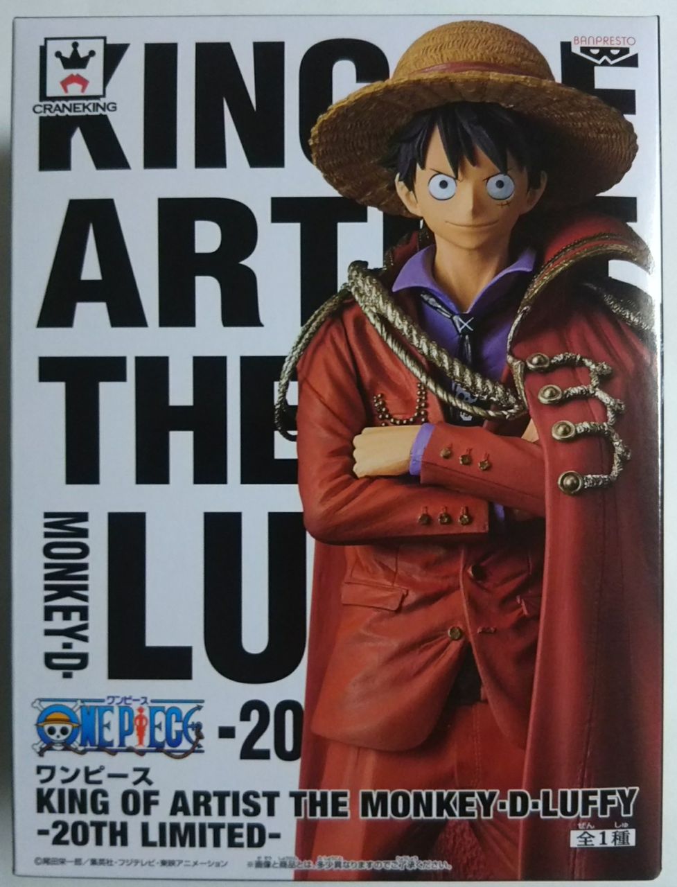 ワンピース】KING OF ARTIST THE MONKEY・D・LUFFY －20TH LIMITED