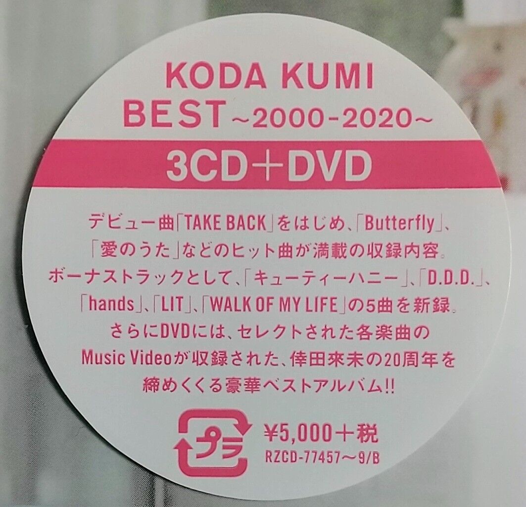20年分のヒット曲を3CD+DVDで収録したベストアルバム】BEST~2000-2020