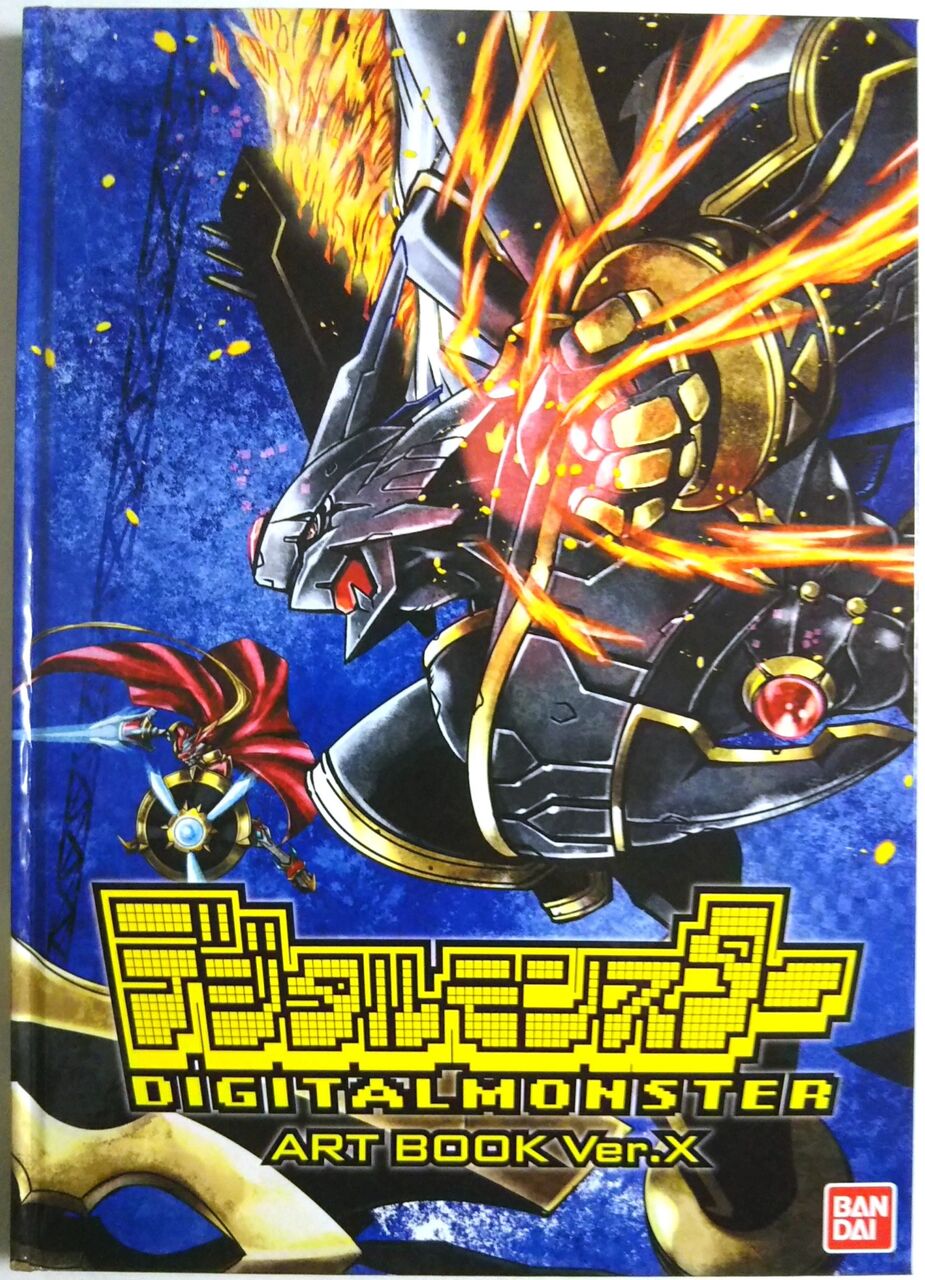 XやペンデュラムエックスのX抗体デジモンのイラストが満載】デジタル