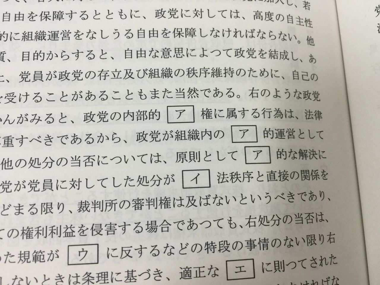 多肢選択式」で文章理解の「空欄補充」のテクニックを使うとはどういう
