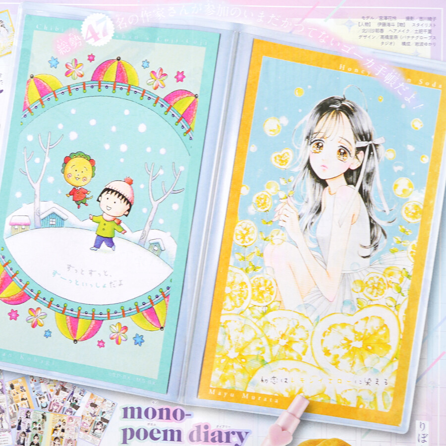 速報】りぼん 2025年 2月号 《特別付録》 りぼん2025スケジュール