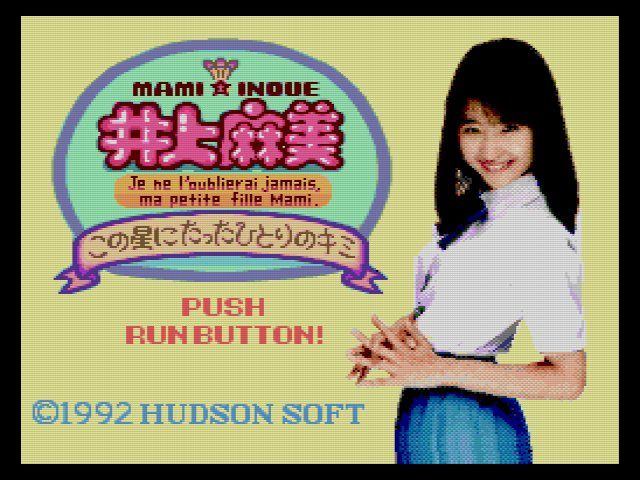 SCD】井上麻美コノ星ニタッタヒトリノキミ : だんぼーるはうすinブログ