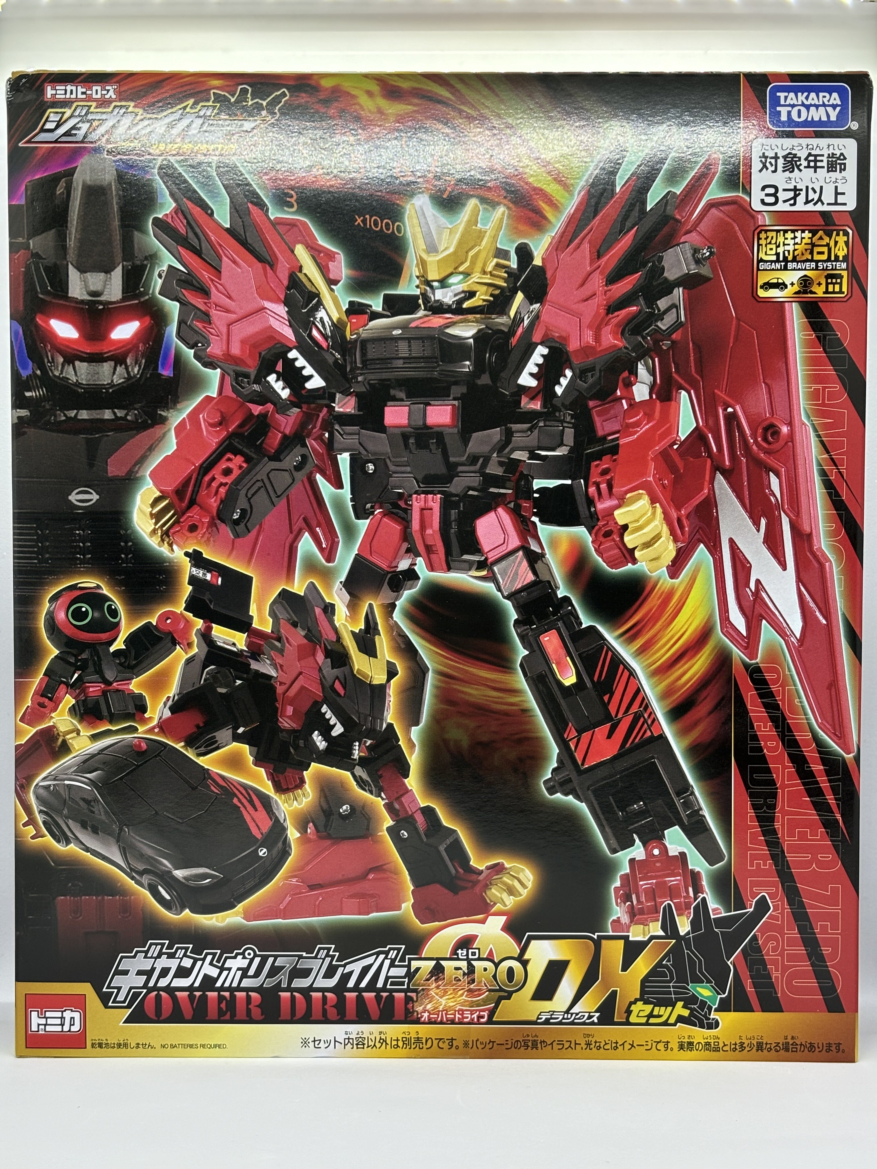 ギガントポリスブレイバーZERO OVER DRIVE DXセット : 爆裂！バクレツ